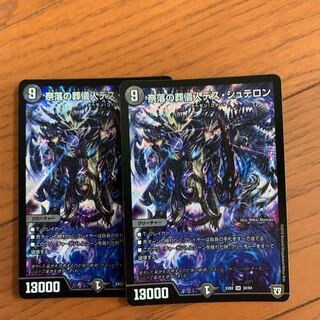 奈落の葬儀人デス・シュテロン