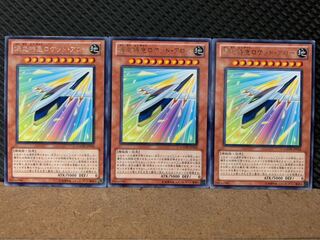 【ぽぽたん】遊戯王 8210 爆走特急ロケット・アロー 3枚 レア