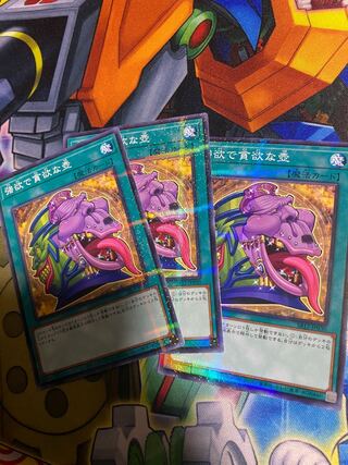 強欲で貪欲な壺