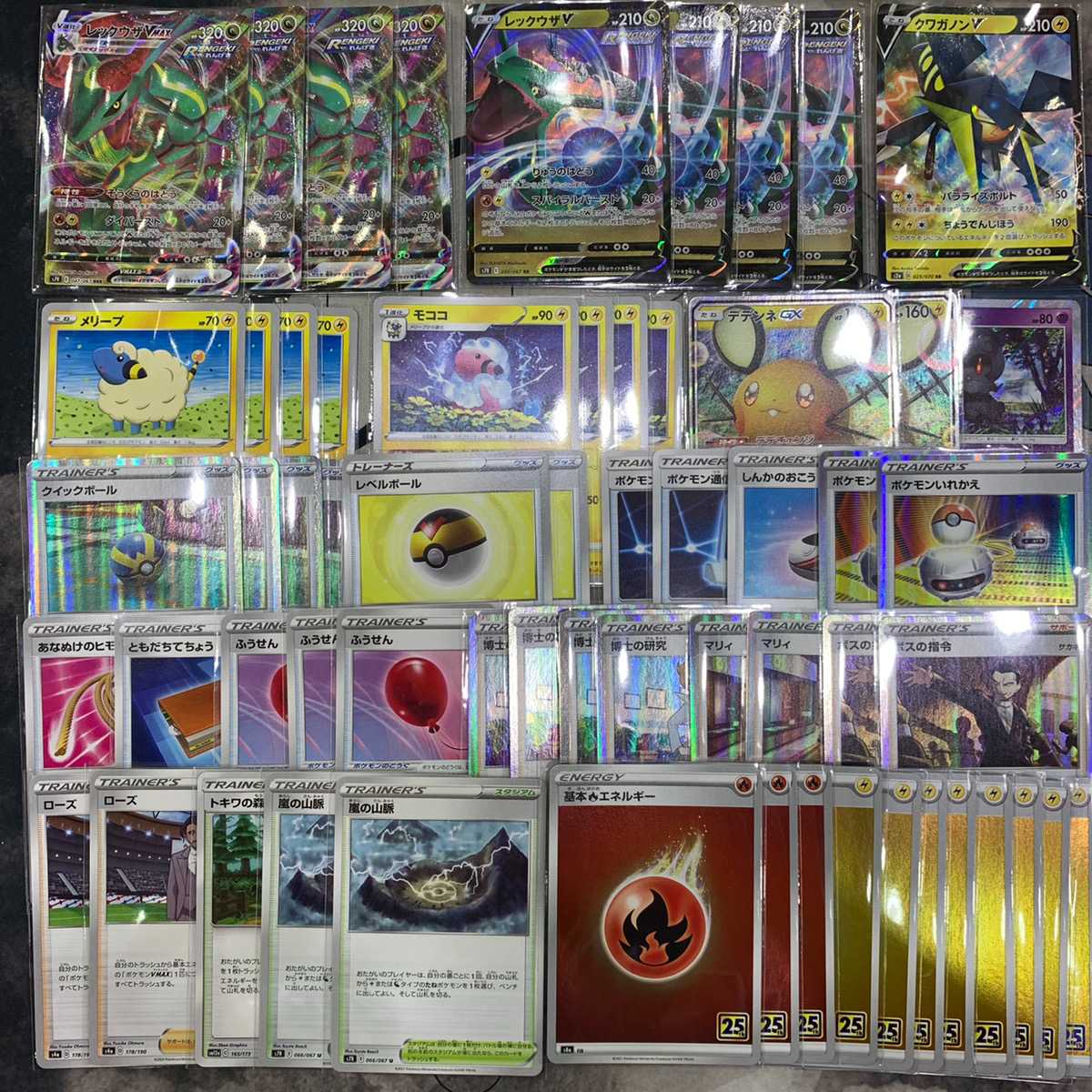 レックウザvmax ポケカコンプオフデッキの通販 コンプオフ富山山室店 Magi トレカ専用フリマアプリ