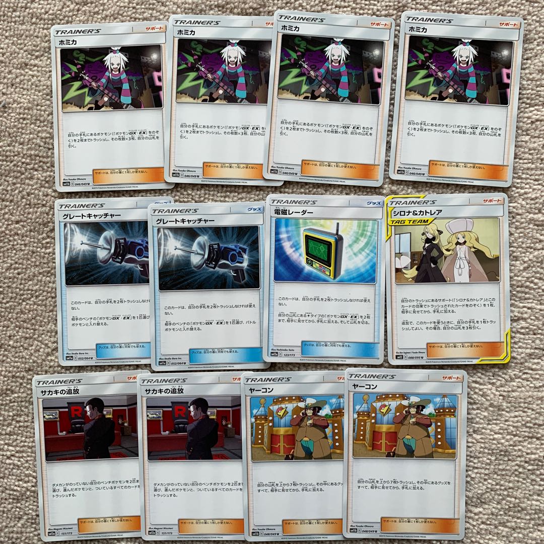 サポートカード