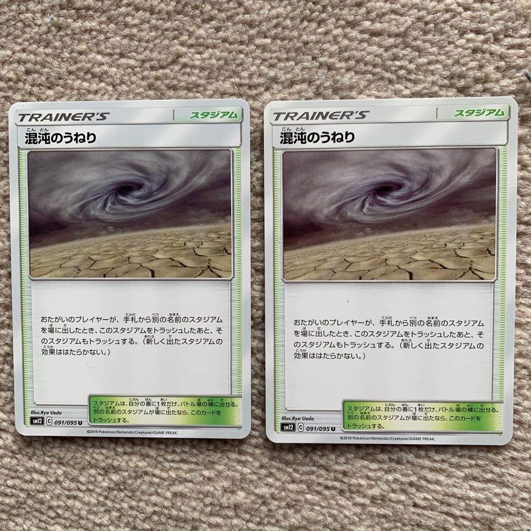 サポートカード