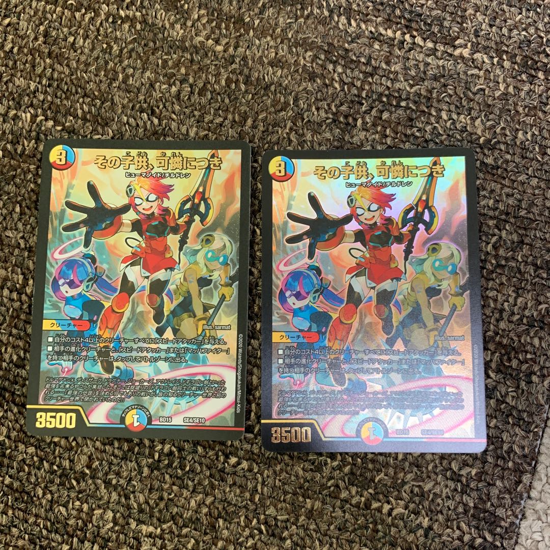 その子供、可憐につき