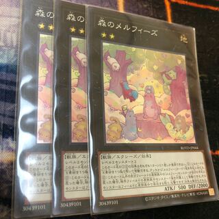 Melffy of the Forest Super Rare