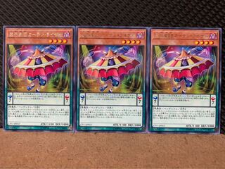 【ぽぽたん】遊戯王 8203 魔界劇団カーテン・ライザー 3枚 レア