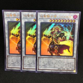 50 a piece ROTD Flame Holy Knight Emperor - Charles Ultra Rare