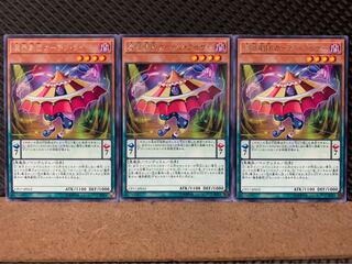 【ぽぽたん】遊戯王 8200 魔界劇団カーテン・ライザー 3枚 レア