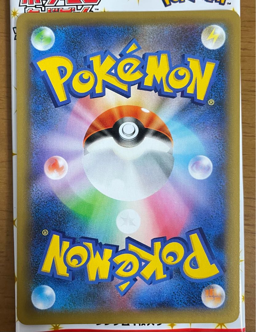 ひかるコイキング 25th プロモ