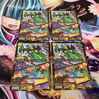 奇石 ミクセル｜ジャミング・チャフ　winner 4枚