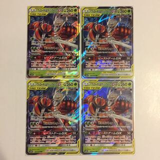 フェローチェ＆マッシブーンGX RR 4枚