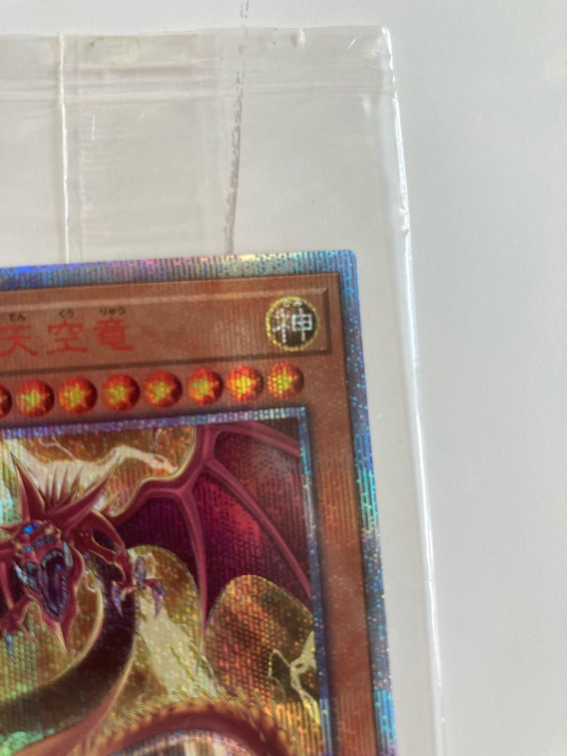 オシリスの天空竜　20th  新品未開封