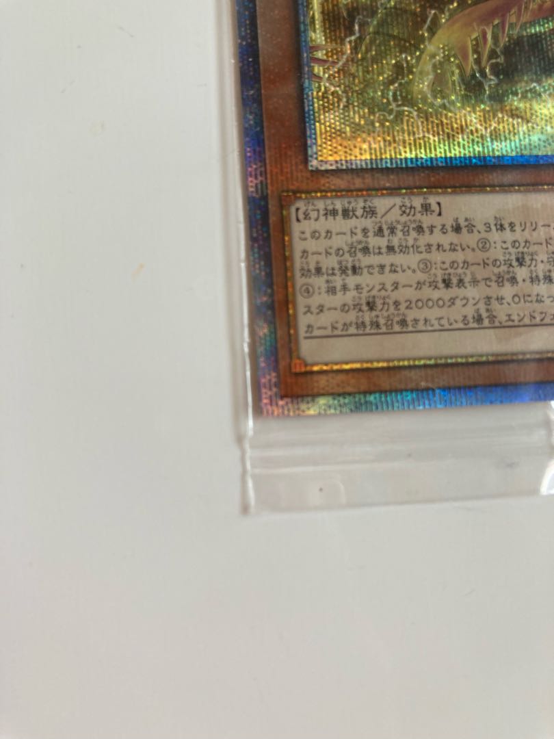 オシリスの天空竜　20th  新品未開封