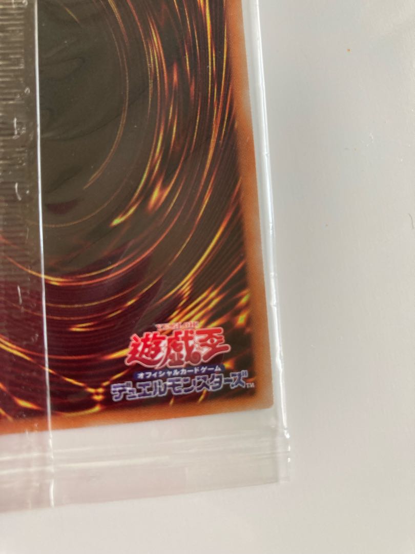 オシリスの天空竜　20th  新品未開封