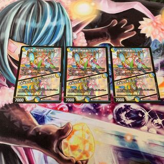 音卿の精霊龍 ラフルル・ラブ｜「未来から来る、だからミラクル」　3枚