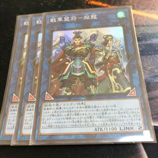 Warlord Soryu Super Rare