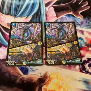 メヂカラ・コバルト・カイザー｜アイド・ワイズ・シャッター　2枚