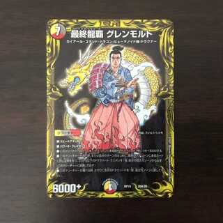 Final Longhair Glenmalt