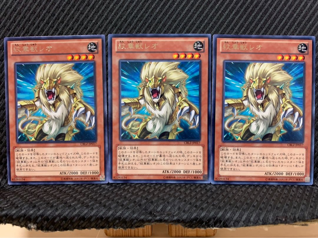 Popotan] Yu-Gi-Oh! 8047 Heraldic Beast Leo 3 rare