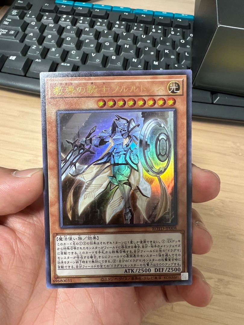 教導の騎士フルルドリス ウルトラレア