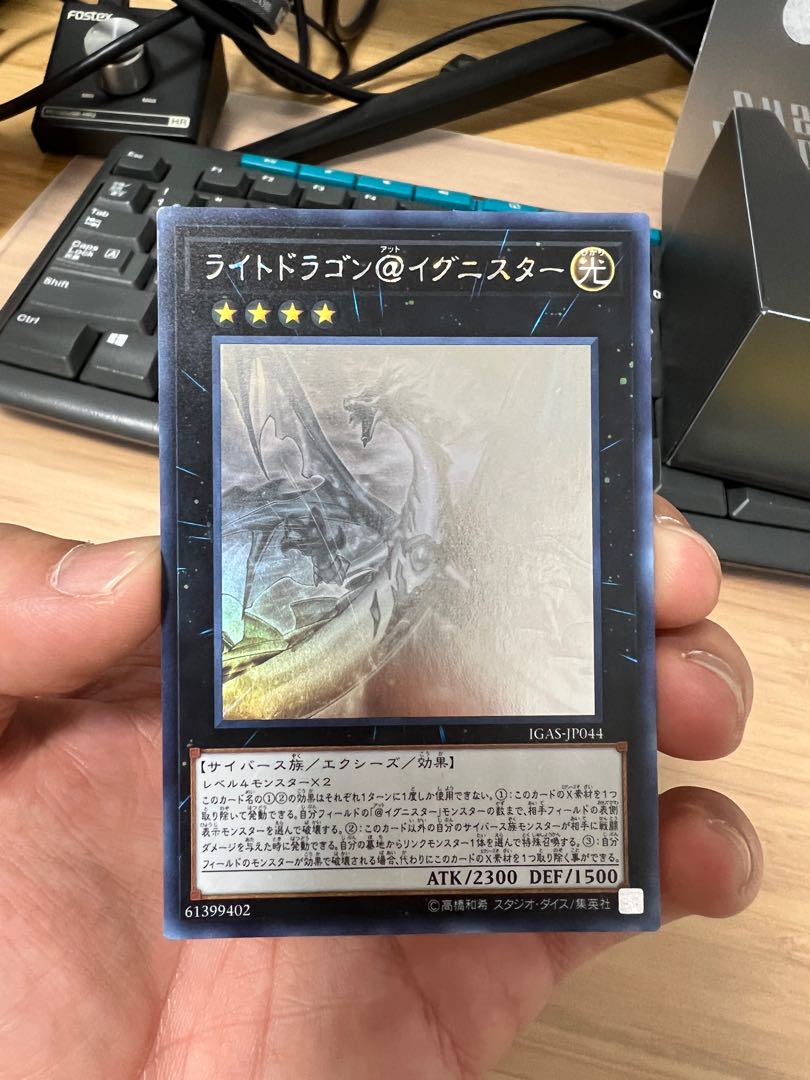 ライトドラゴン@イグニスター ホログラフィックレア　傷あり