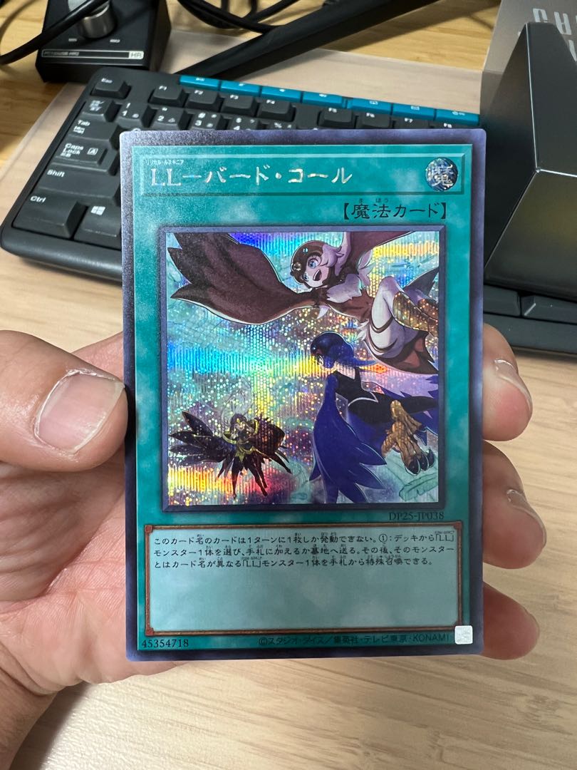 LLバードコール　シークレット