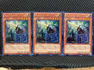 【ぽぽたん】遊戯王 8055 モノケロース 3枚 レア 3枚