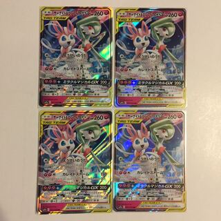 サーナイト＆ニンフィアGX RR 4枚