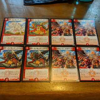 メガメイキングドラゴン4枚とデッドヒートメガマックス4枚