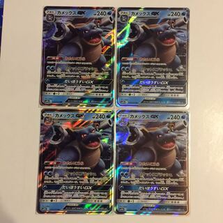 カメックスGX RR 4枚