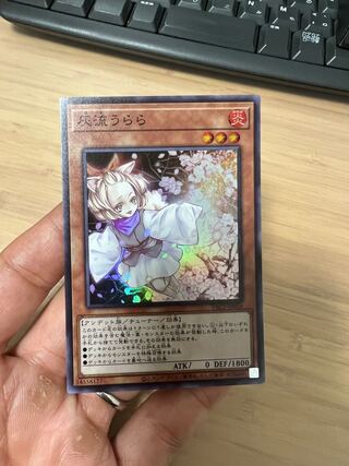 灰流うらら スーパーレア　