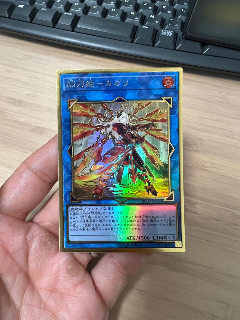 閃刀姫-カガリ(新規イラスト) プレミアムゴールドレア