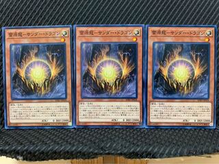 Popotan] Yu-Gi-Oh! 7692 Lightning Genryu-Thunder Dragon 3 normal