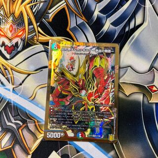 切札勝太&カツキング -熱血の物語-