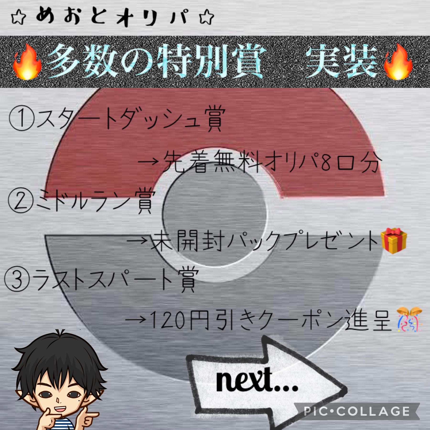 【完売御礼】めおとオリパ〜夢を掴め！TOPアセロラ〜 1枚