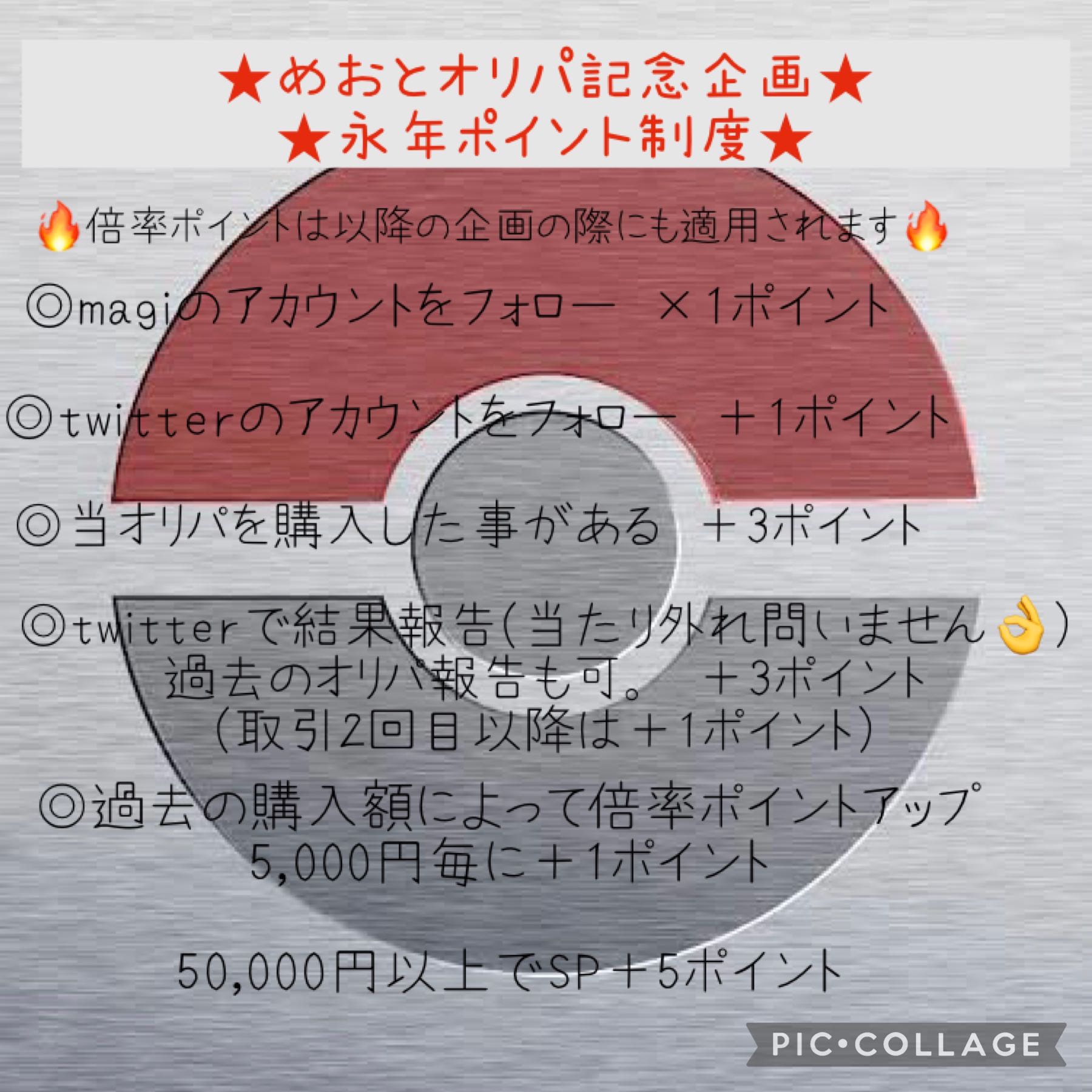 【完売御礼】めおとオリパ〜夢を掴め！TOPアセロラ〜 1枚