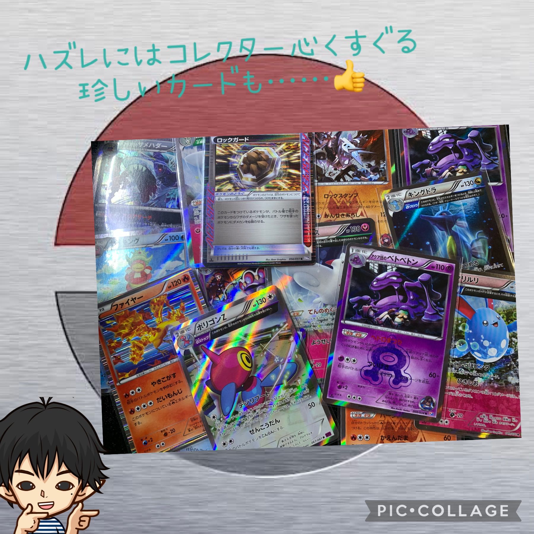 【完売御礼】めおとオリパ〜夢を掴め！TOPアセロラ〜 1枚