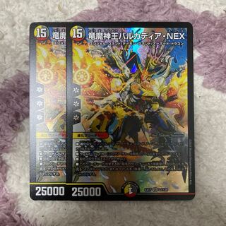 竜魔神王バルカディア・NEX
