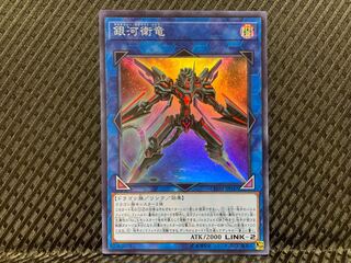 Popotan] Yu-Gi-Oh! -3479 Galaxy Satellite Dragon Super