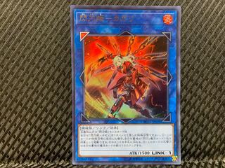 【ぽぽたん】遊戯王  -1256  閃刀姫－カガリ ウルトラ