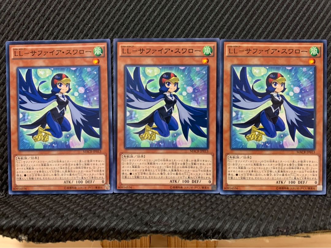 【ぽぽたん】遊戯王 5250 LL-サファイア・スワロー 3枚 ノーマル