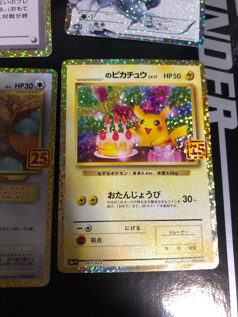 Happy Birthday Pikachu Reshiram Rockettes Come in!