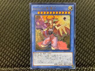 【ぽぽたん】遊戯王  -1252  sophiaの影霊衣 ウルトラ