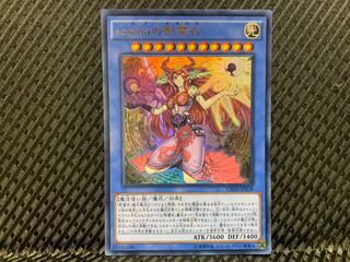 【ぽぽたん】遊戯王   -1253 sophiaの影霊衣 ウルトラ