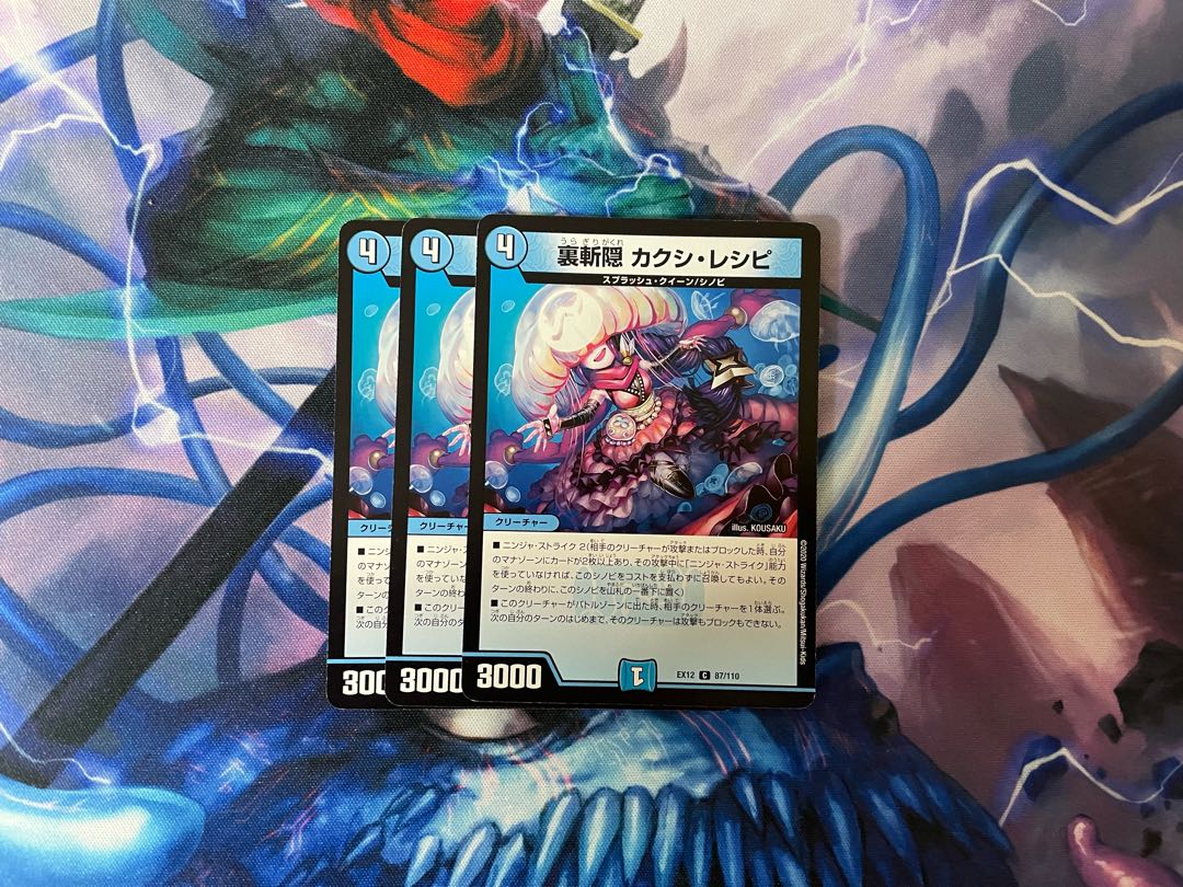 裏斬隠 カクシ・レシピ