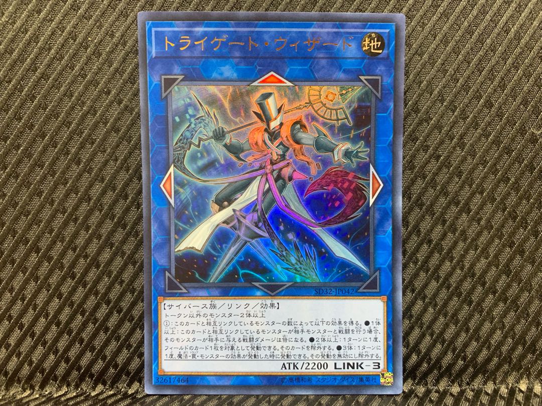 Yu-Gi-Oh! -3471 Tri-Gate Wizard Ultra