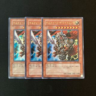 f89 Gilford the Lightning Ultra Rare 3pcs Yu-Gi-Oh!