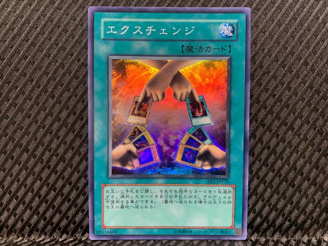 Popotan] Yu-Gi-Oh! -1760 Exchange Super