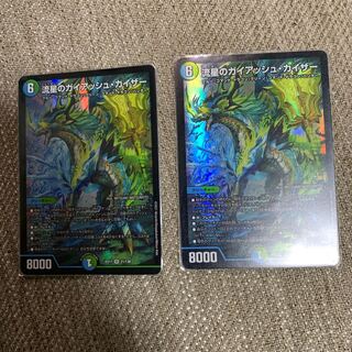 流星のガイアッシュ・カイザー