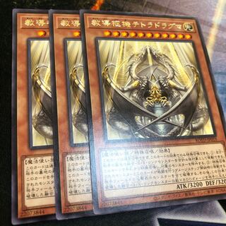 教導枢機テトラドラグマ レア