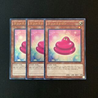 f137 マシュマカロン ウルトラレア 3枚 遊戯王 トレトレ